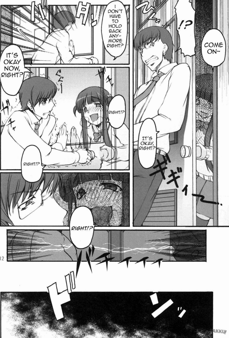 (C73) [Kirintei (Kirin Kakeru)] Tsukasa Blog [English] [FAKKU] [Decensored] page 11 full