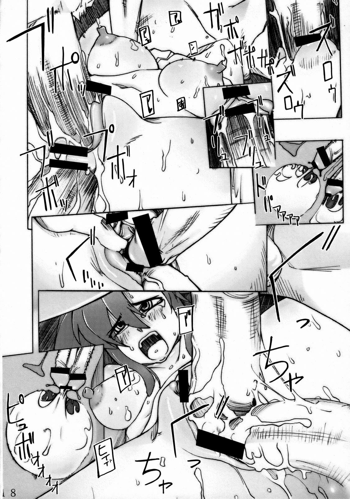 (C72) [Garakuta Shoujo (UNI0.5b)] Garakuta x Yoko (Tengen Toppa Gurren Lagann) page 17 full