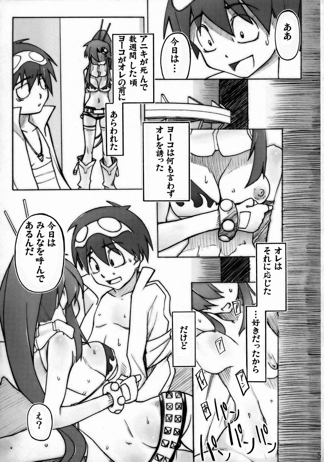 (C72) [Garakuta Shoujo (UNI0.5b)] Garakuta x Yoko (Tengen Toppa Gurren Lagann) page 4 full