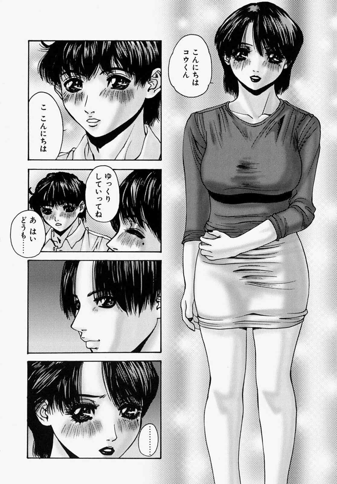 [Mikikazu] Nametai no - I Want to Lick Your Dick page 128 full