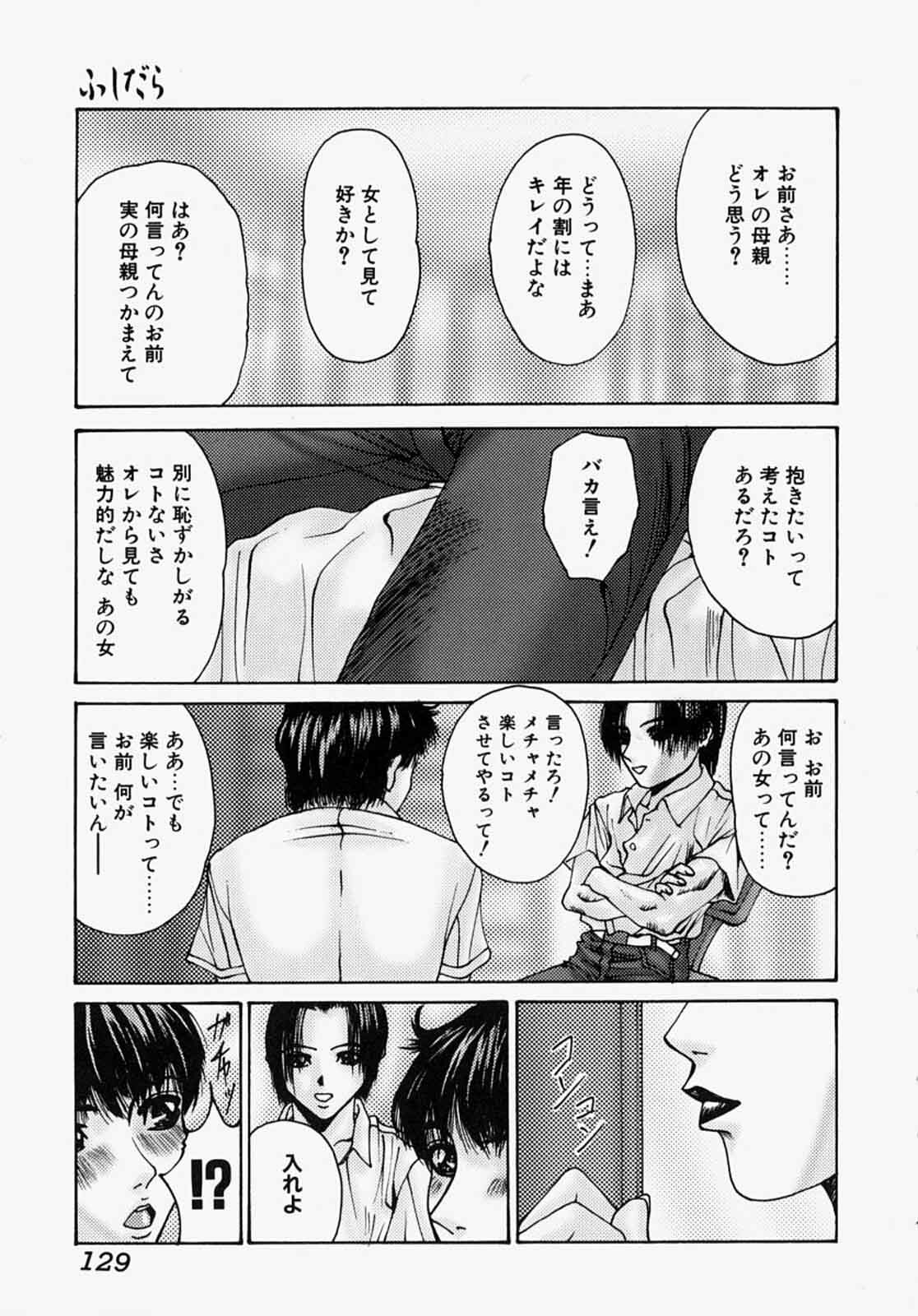 [Mikikazu] Nametai no - I Want to Lick Your Dick page 129 full