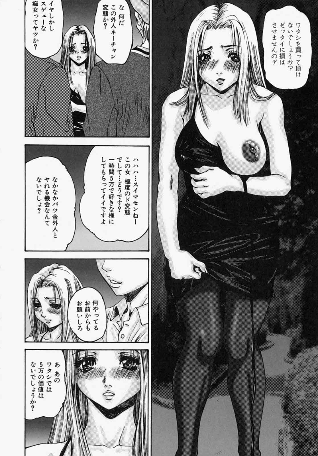 [Mikikazu] Nametai no - I Want to Lick Your Dick page 26 full