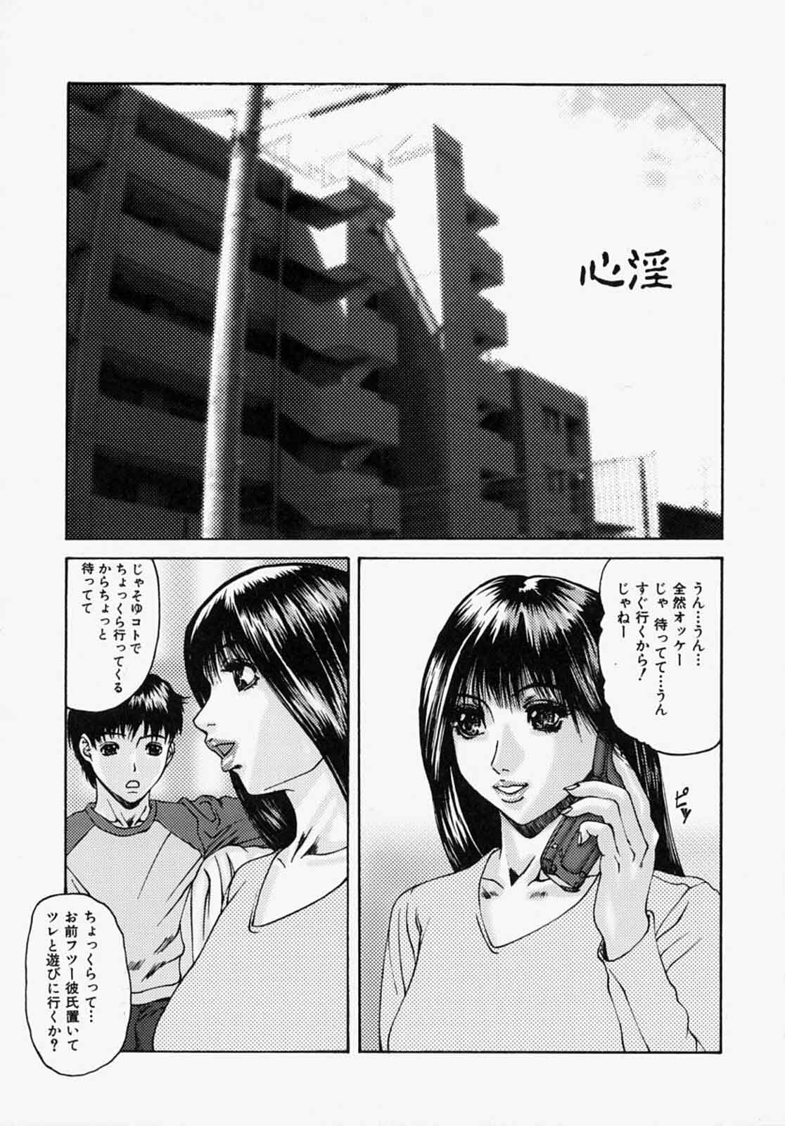 [Mikikazu] Nametai no - I Want to Lick Your Dick page 43 full