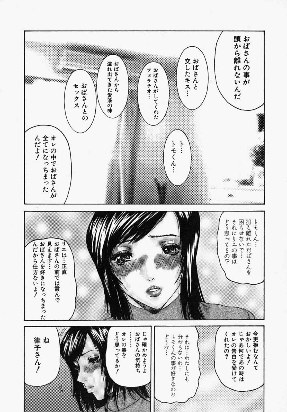 [Mikikazu] Nametai no - I Want to Lick Your Dick page 46 full