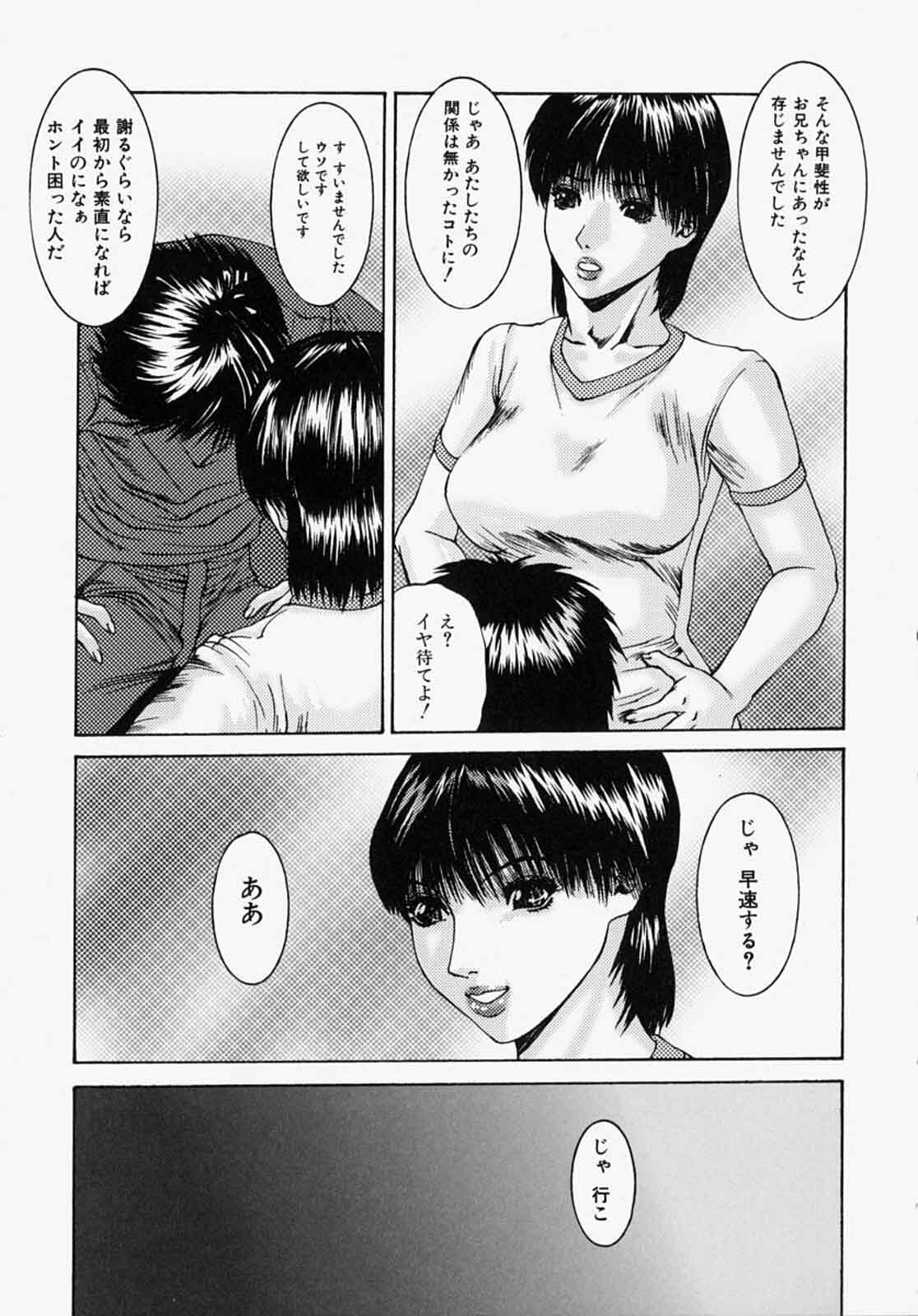 [Mikikazu] Nametai no - I Want to Lick Your Dick page 9 full