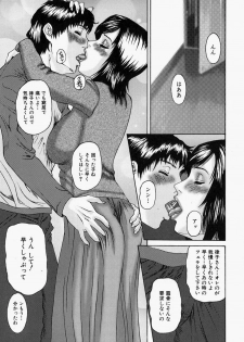 [Mikikazu] Nametai no - I Want to Lick Your Dick - page 47