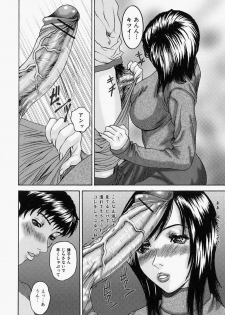 [Mikikazu] Nametai no - I Want to Lick Your Dick - page 48