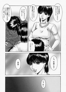 [Mikikazu] Nametai no - I Want to Lick Your Dick - page 9