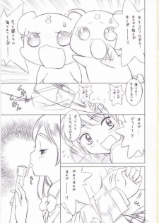 [GA FAKE (Tajima Yasue)] hitotsume precure (Futari wa Precure) - page 3