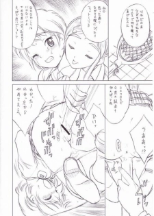 [GA FAKE (Tajima Yasue)] hitotsume precure (Futari wa Precure) - page 6