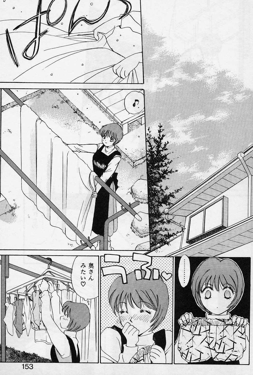 [Saki Kaori] Sweet Pain Little Lovers page 150 full