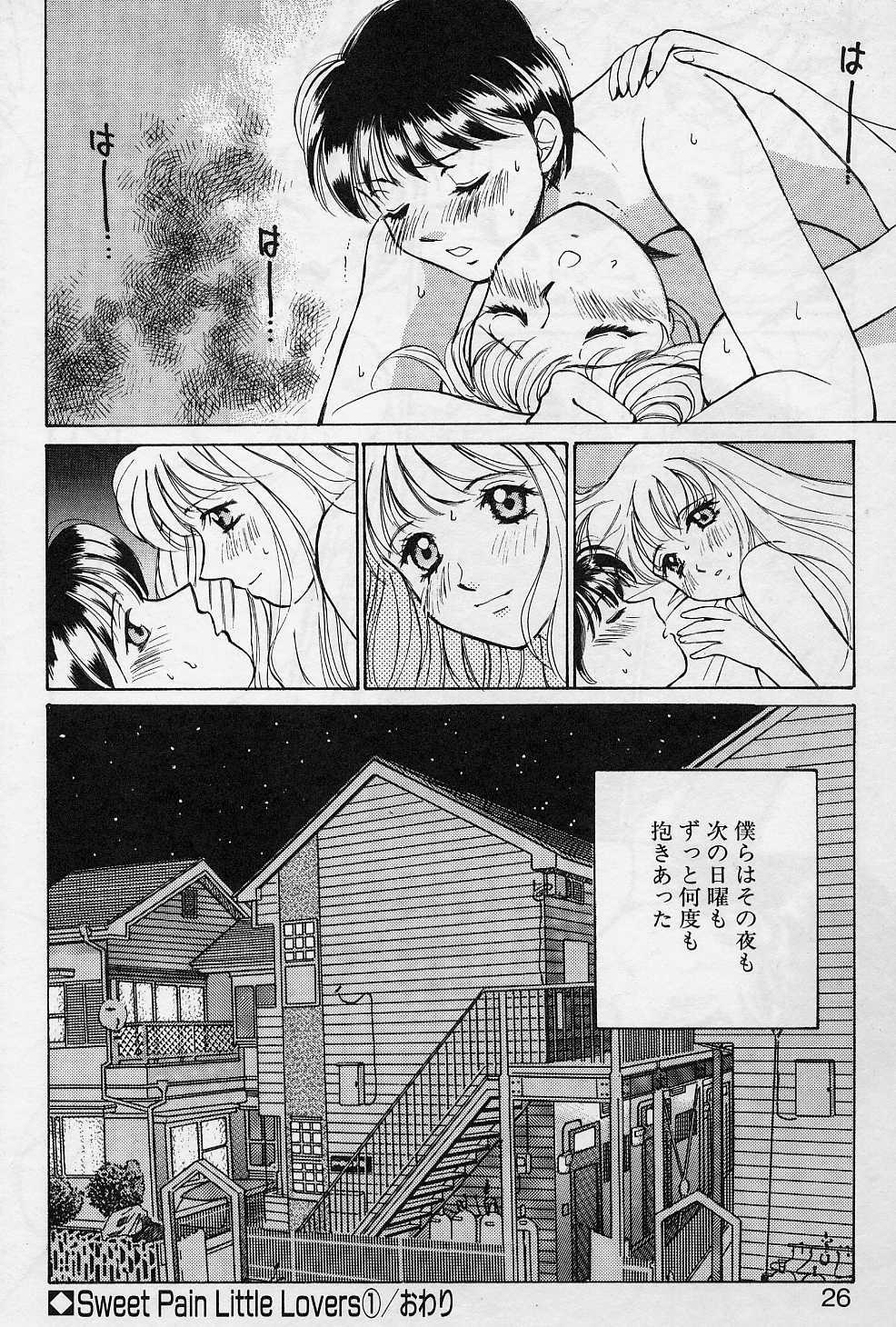 [Saki Kaori] Sweet Pain Little Lovers page 23 full