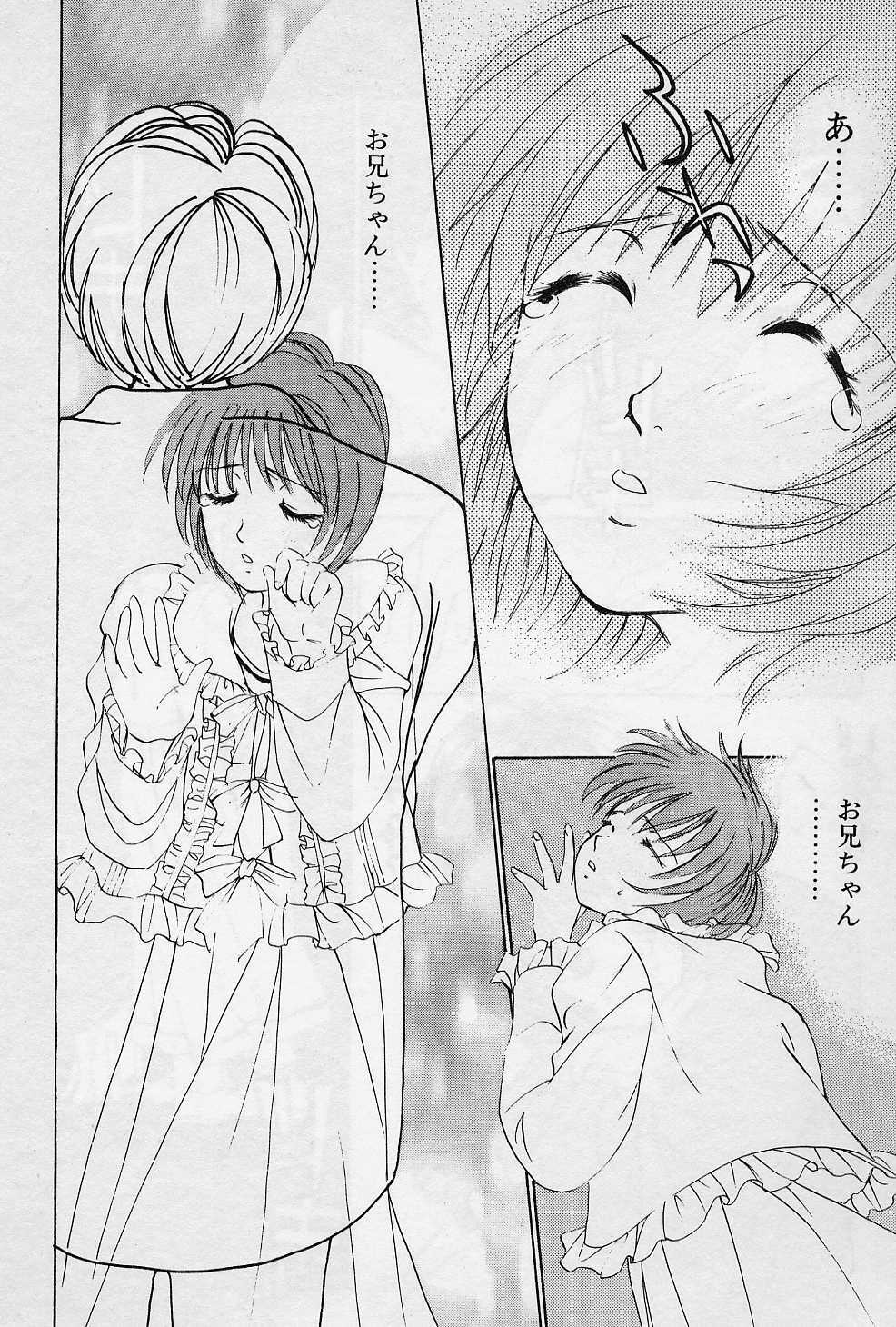 [Saki Kaori] Sweet Pain Little Lovers page 61 full