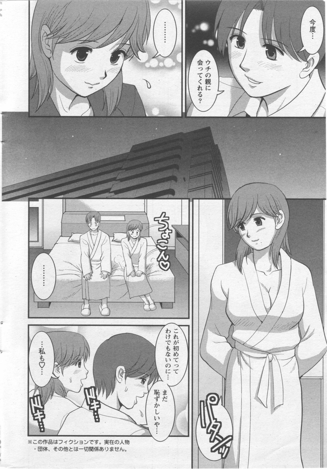 Haken no Muuko-san 10 [Saigado] page 11 full