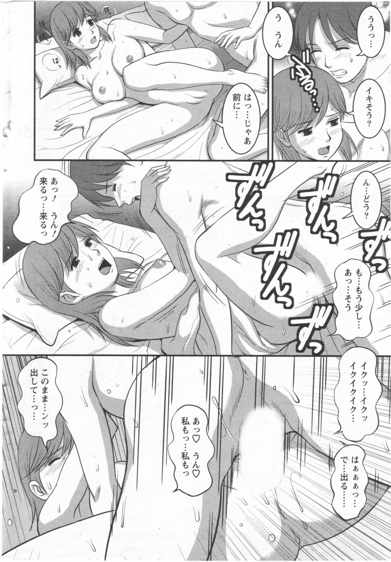 Haken no Muuko-san 10 [Saigado] page 17 full
