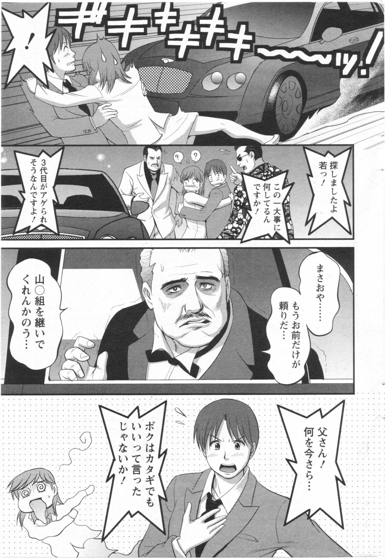 Haken no Muuko-san 10 [Saigado] page 20 full
