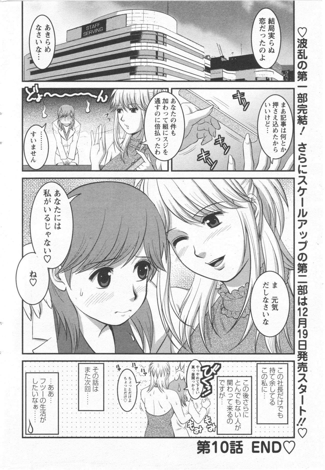 Haken no Muuko-san 10 [Saigado] page 21 full