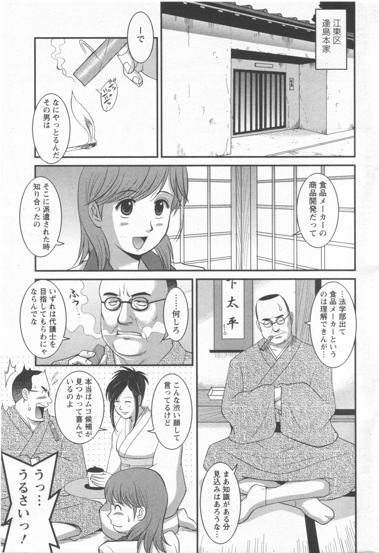 Haken no Muuko-san 10 [Saigado] page 6 full
