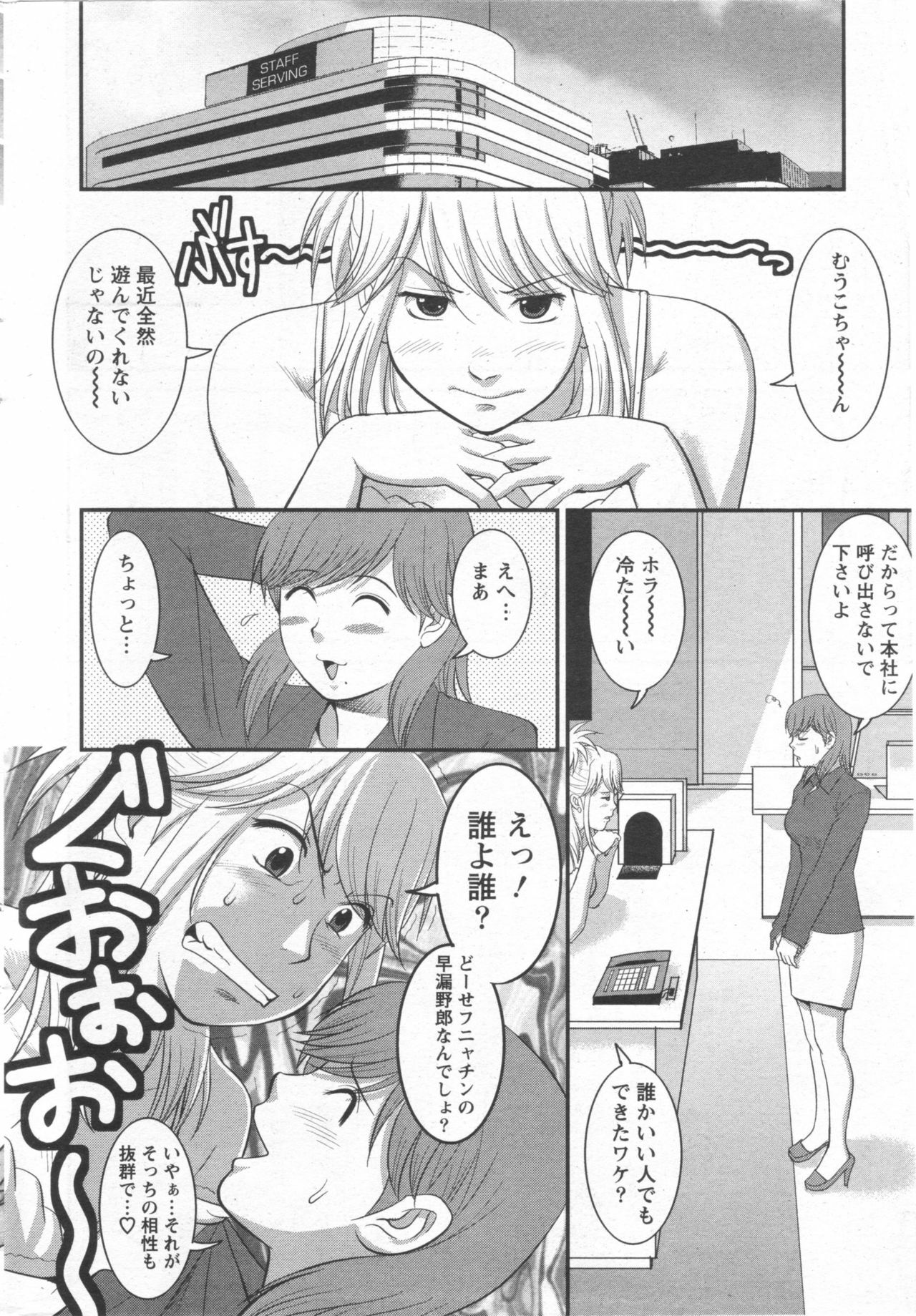 Haken no Muuko-san 10 [Saigado] page 7 full