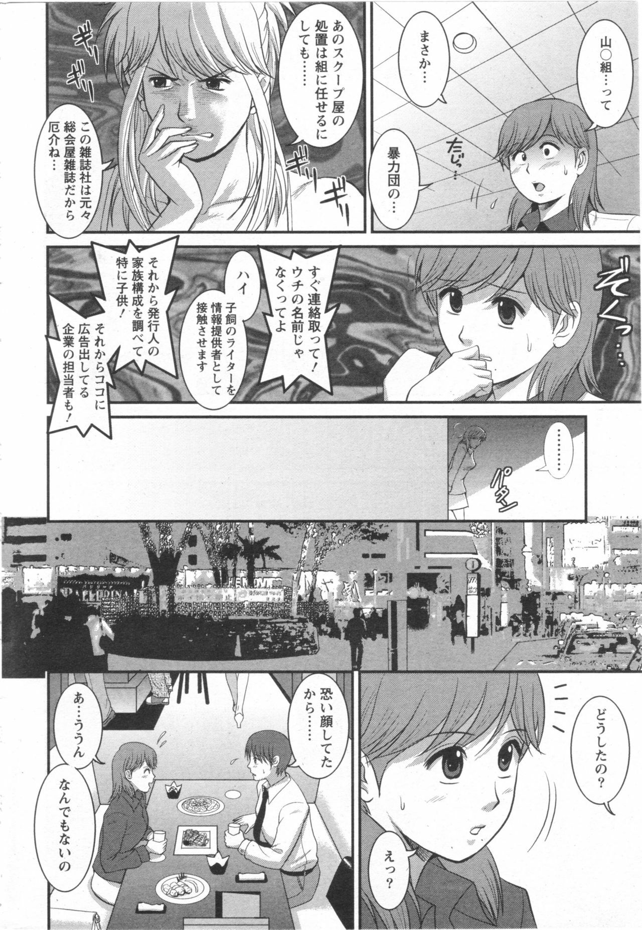 Haken no Muuko-san 10 [Saigado] page 9 full