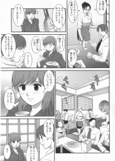 Haken no Muuko-san 10 [Saigado] - page 10