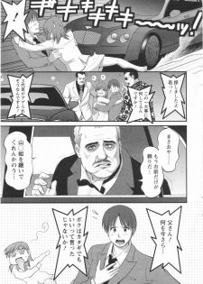 Haken no Muuko-san 10 [Saigado] - page 20