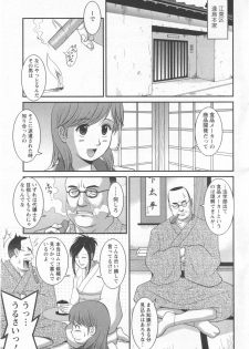 Haken no Muuko-san 10 [Saigado] - page 6