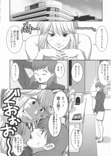 Haken no Muuko-san 10 [Saigado] - page 7