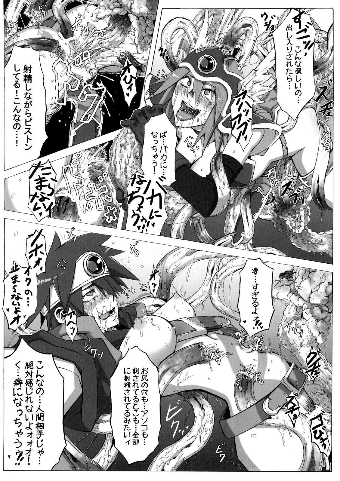 (C73) [Da Hootch (ShindoL)] Seidouyuusya Bangaihen (Dragon Quest III) page 17 full