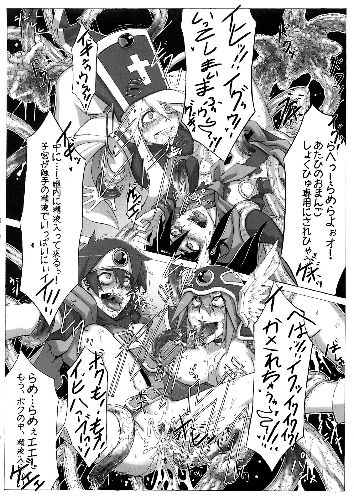 (C73) [Da Hootch (ShindoL)] Seidouyuusya Bangaihen (Dragon Quest III) page 19 full