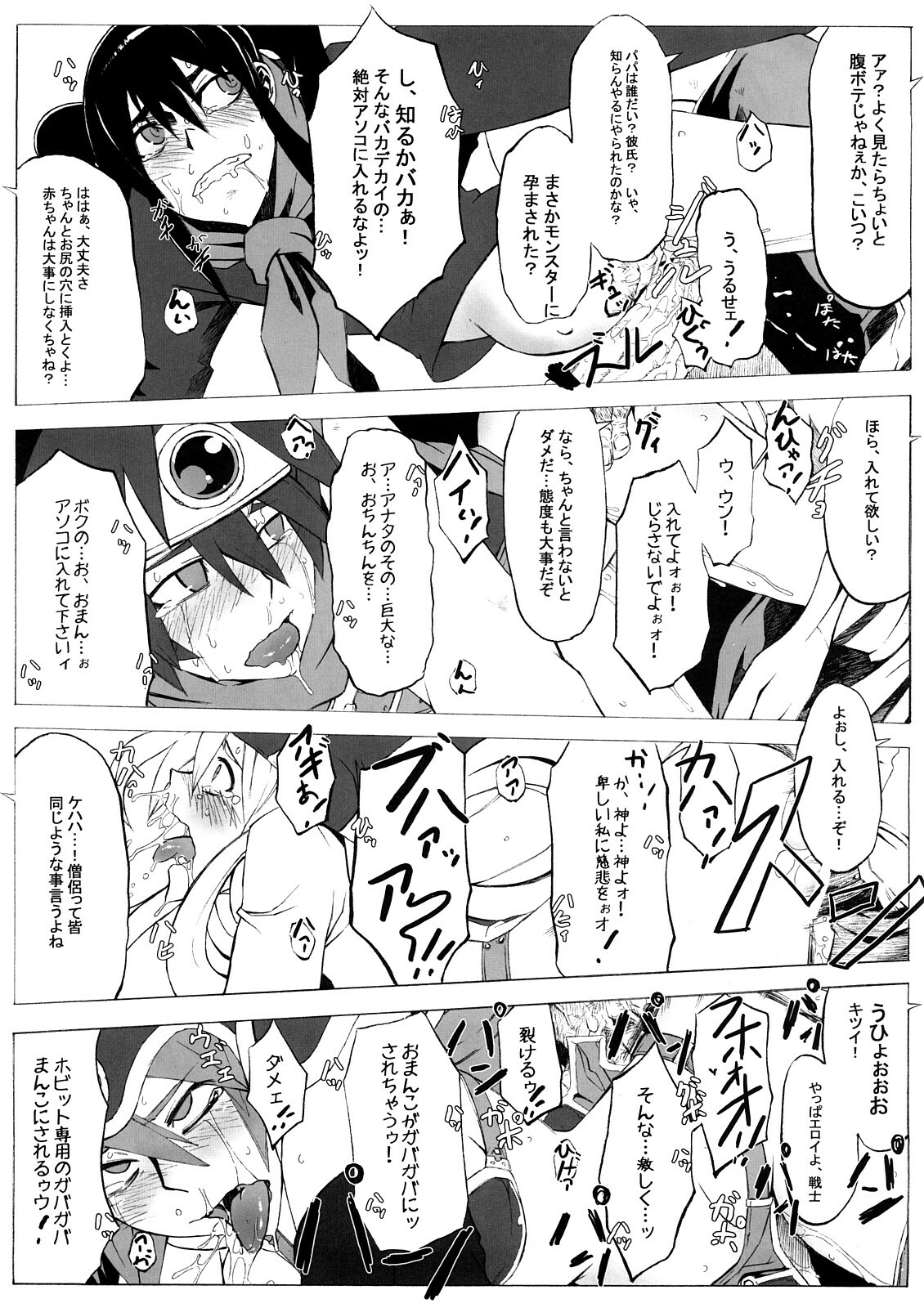 (C73) [Da Hootch (ShindoL)] Seidouyuusya Bangaihen (Dragon Quest III) page 38 full