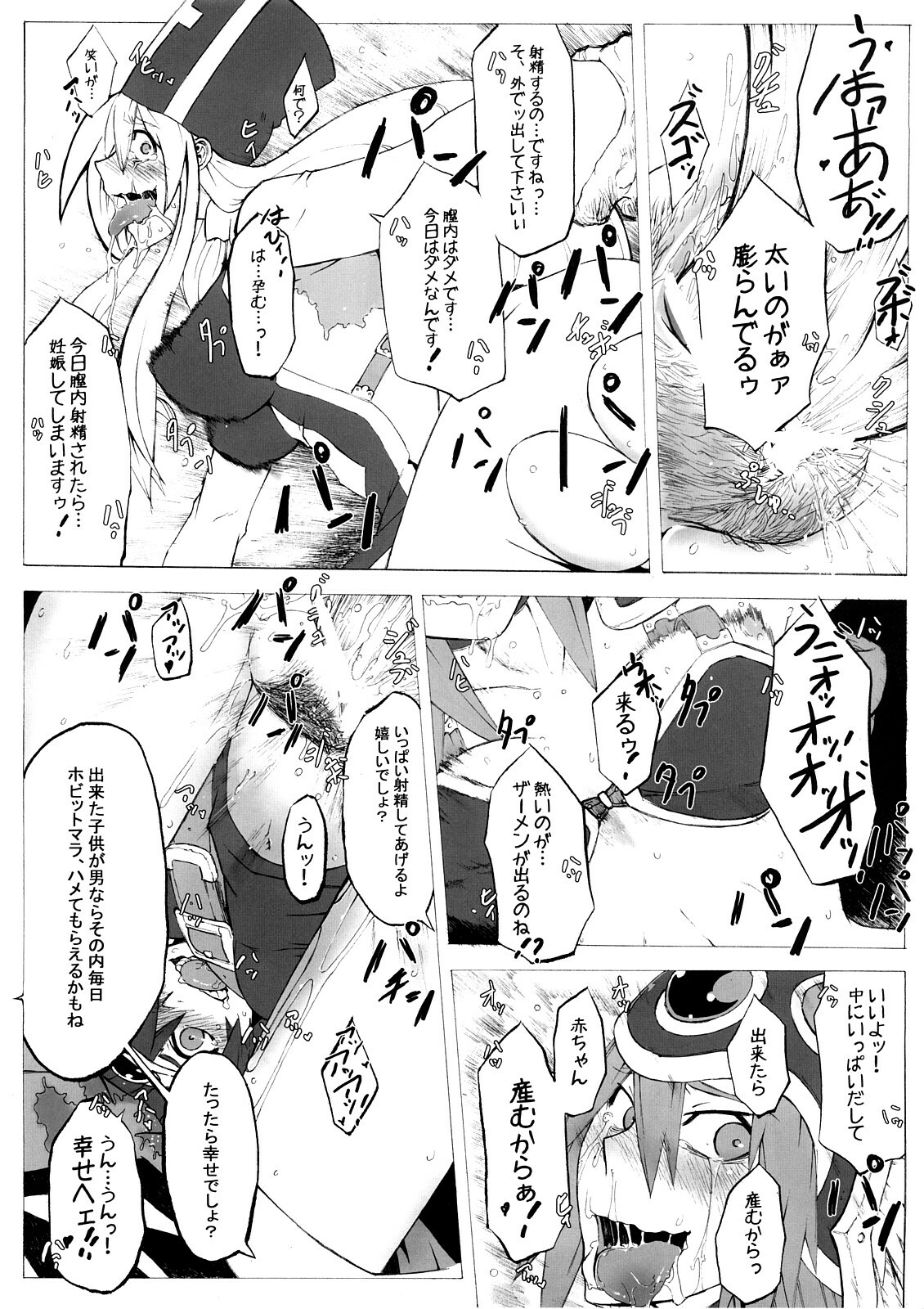 (C73) [Da Hootch (ShindoL)] Seidouyuusya Bangaihen (Dragon Quest III) page 40 full