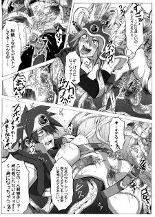 (C73) [Da Hootch (ShindoL)] Seidouyuusya Bangaihen (Dragon Quest III) - page 17