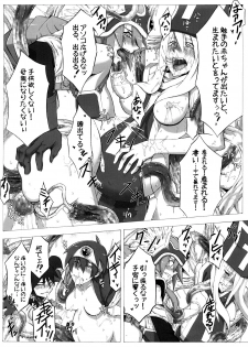 (C73) [Da Hootch (ShindoL)] Seidouyuusya Bangaihen (Dragon Quest III) - page 23