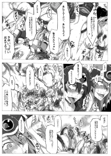 (C73) [Da Hootch (ShindoL)] Seidouyuusya Bangaihen (Dragon Quest III) - page 25