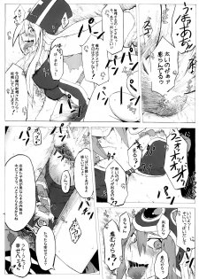 (C73) [Da Hootch (ShindoL)] Seidouyuusya Bangaihen (Dragon Quest III) - page 40