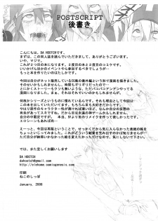 (C73) [Da Hootch (ShindoL)] Seidouyuusya Bangaihen (Dragon Quest III) - page 43