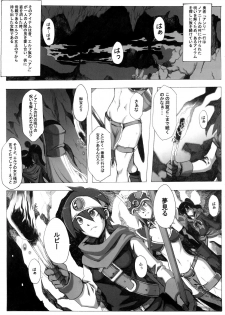 (C73) [Da Hootch (ShindoL)] Seidouyuusya Bangaihen (Dragon Quest III) - page 4