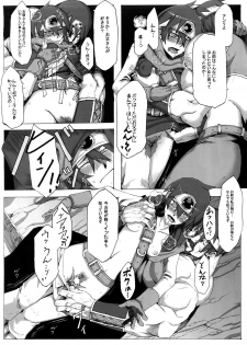 (C73) [Da Hootch (ShindoL)] Seidouyuusya Bangaihen (Dragon Quest III) - page 9