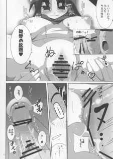 (C72) [Raiden Labo (Raiden)] Reimu Rape (Touhou Project) - page 12