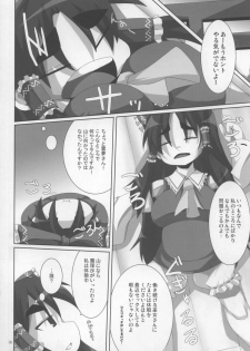 (C72) [Raiden Labo (Raiden)] Reimu Rape (Touhou Project) - page 6