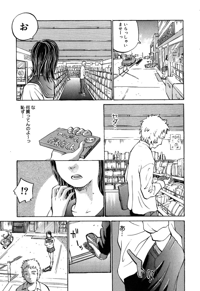 [Kiriyama Jinto] Kanojo to Hokenshitsu page 134 full