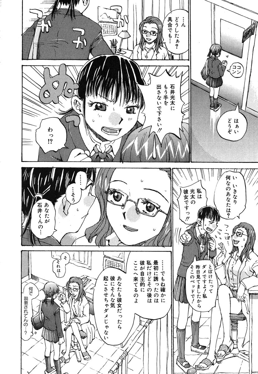 [Kiriyama Jinto] Kanojo to Hokenshitsu page 157 full