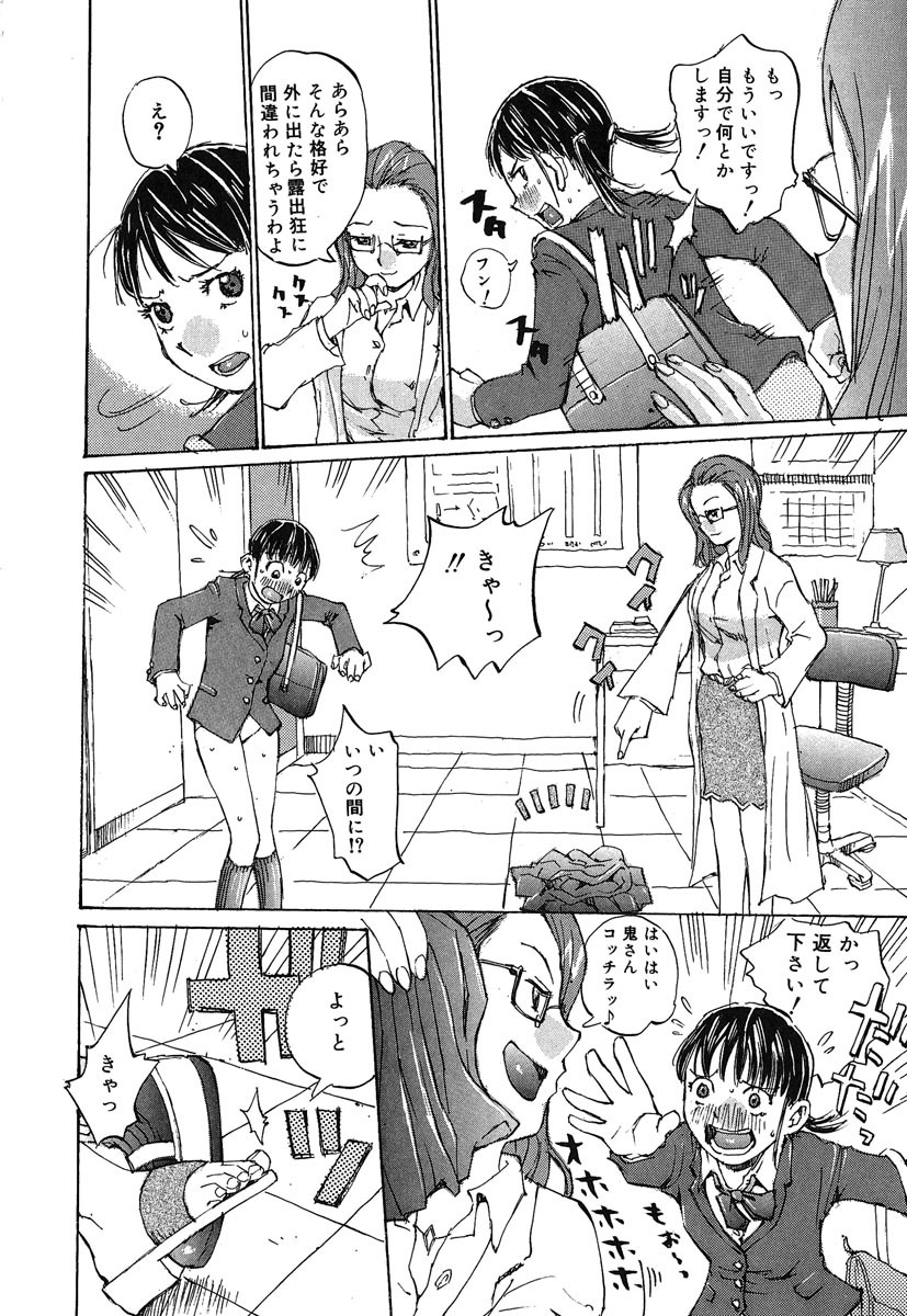 [Kiriyama Jinto] Kanojo to Hokenshitsu page 159 full