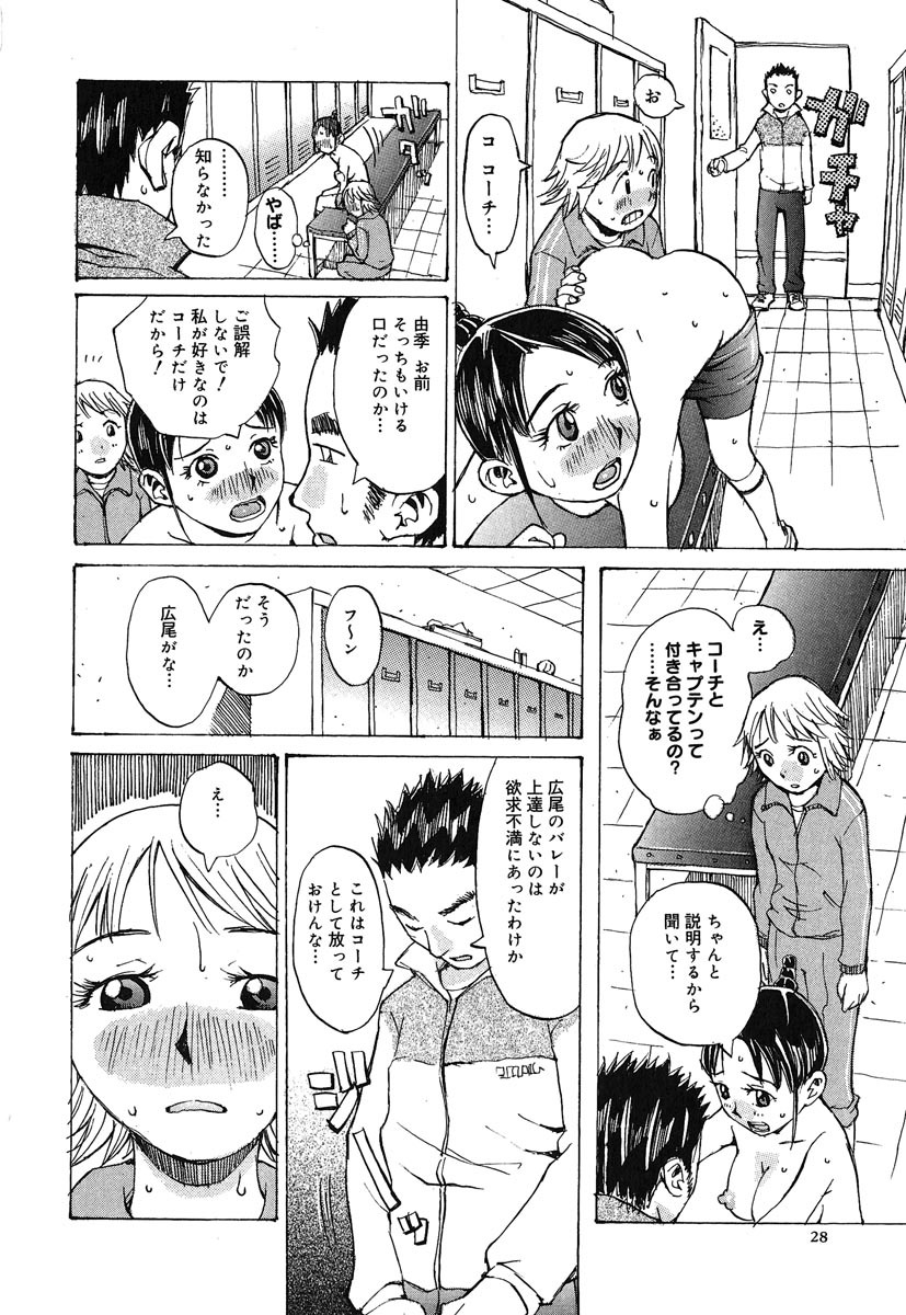 [Kiriyama Jinto] Kanojo to Hokenshitsu page 29 full