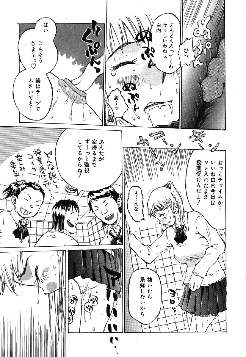 [Kiriyama Jinto] Kanojo to Hokenshitsu page 80 full