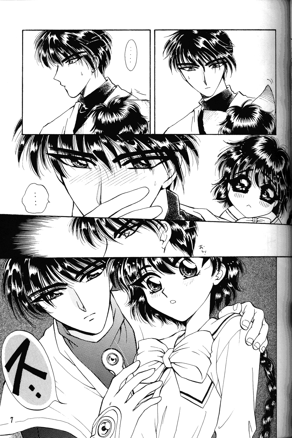 (C50) [Kujira Club (Arou Rei)] Jewel (Magic Knight Rayearth) [Incomplete] page 6 full