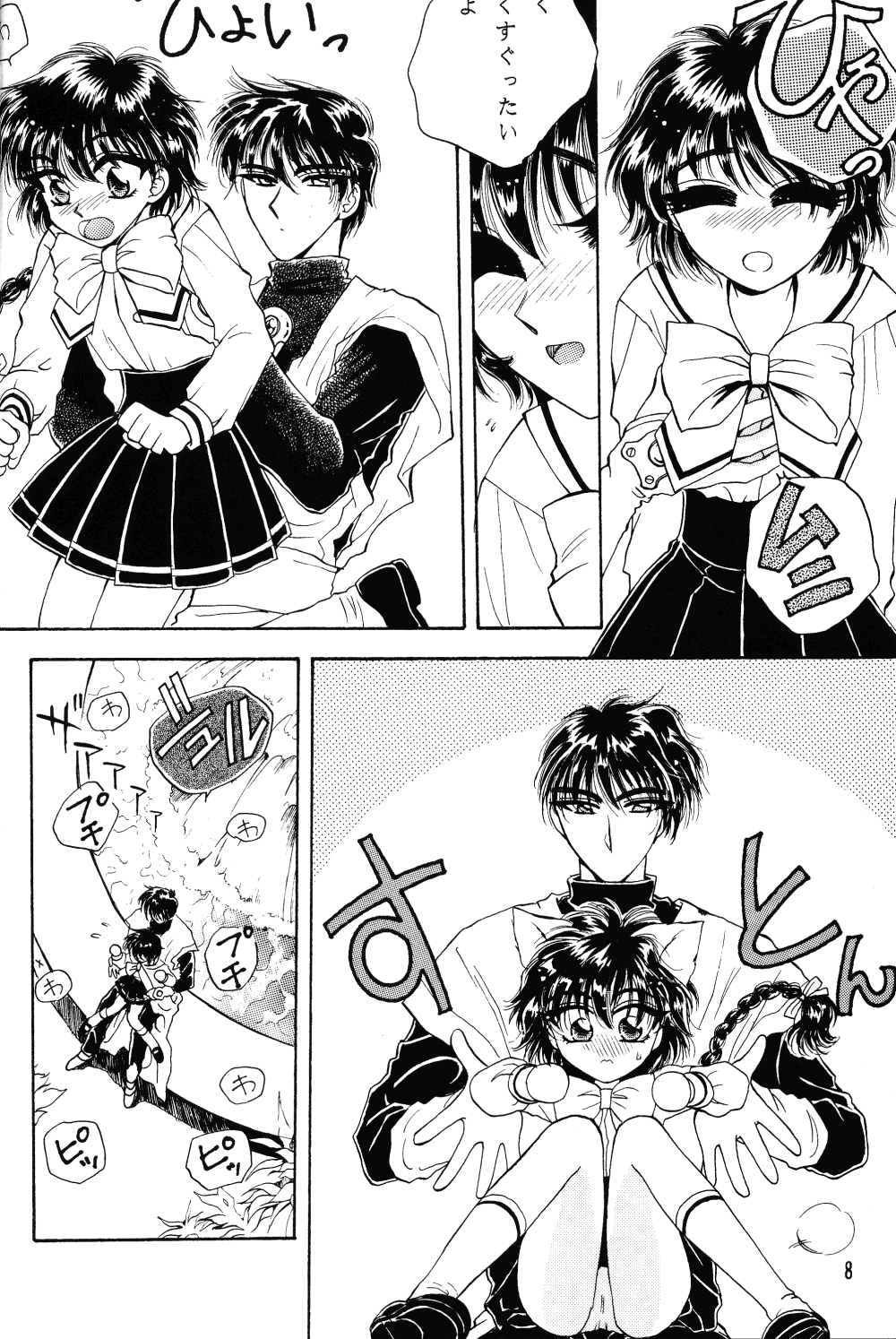 (C50) [Kujira Club (Arou Rei)] Jewel (Magic Knight Rayearth) [Incomplete] page 7 full