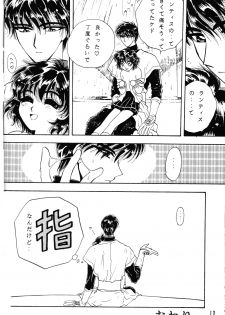 (C50) [Kujira Club (Arou Rei)] Jewel (Magic Knight Rayearth) [Incomplete] - page 12