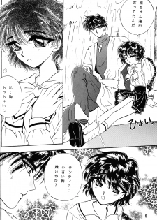 (C50) [Kujira Club (Arou Rei)] Jewel (Magic Knight Rayearth) [Incomplete] - page 5